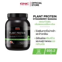 ราคา GNC Amp Plant Protein Strawberry Banana 935 2 G (19044828370)