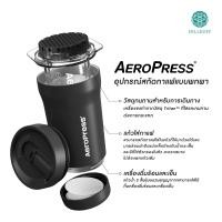 ราคา Hillkoff Aeropress Go Plus coffee maker อุปกรณ์สกัดกาแฟ ของแท้ จากอเมริกา อุปกรณ์ชงกาแฟ (22909403133)