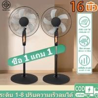 ราคา รับประกัน 1 ปี ซื้อ 1 แถม 1 รีโมทควบคุม พัดลม 7 ใบพัด พัดลมตั้งพื้น พัดลม ถูกๆ เสียงเบา ตั้งเวลาเปิดปิดได้ พัดลมตั้งโต๊ะ พัดลมแคมปิ้ง hatari พัดลม 16 นิ้ว พีดลมตั้งพื้น พัดลมใหญ่ stand fan (2305981006