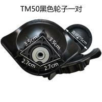 ราคา Lojel Luggage Wheel Replacement TM50 Luggage Wheel Base HINOMOTO Brand Wheel Luggage Accessories Repair TS50 Luggage Wheel (22242739928)