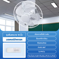 ราคา ใหม่ พัดลมเพดานพัดลมเพดานขนาด 18 นิ้วพร้อมพัดลมเพดานแบบกระจังหน้าพร้อมใบพัดลมเพดาน 5 ใบพัดลมเพดานหมุนได้ 360 พัดลมเพดานแบบหมุนได้สะอาดและนุ่มนวล ติดตั้งได้อย่างมั่นคงโดยไม่ตกมอเตอร์คุณภาพสูง (22950907