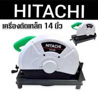 ราคา แท่นตัดไฟเบอร์ 14 Hitachi ผลิตจากเหล็ก cut off Machine (21693965202)