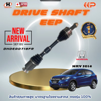 ราคา เพลาขับ EEP HONDA HRV 2014 เครื่อง 1 8 (21267919829)