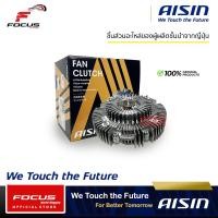 ราคา Aisin ฟรีปั้ม Toyota Mighty X Tiger 2L 3L 5L FCT 643 (21508571521)