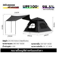 ราคา เต้นท์สนาม เต้นท์นอน เต๊นท์กางอัตโนมัติ ใหญ่ เต็นท์กลางแจ้ง เต็นท์เดินป่า Automatic tent 2 แบบ สำหรับ 3 4 5 8 คน (23011466885)