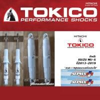 ราคา TOKICO ALPHA PLUS โช้คอัพ ISUZU D MAX MU 7 MU X โทคิโคะ อัลฟ่า พลัส สามารถใช้่ได้กับ CHEVROLET COLORADO (20421528637)