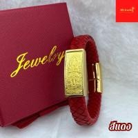 ราคา กำไลข้อมือสายหนัง ท้าวเวสสุวรรณ แผ่นทองแท้ 0 2 กรัม เลือกหน้า สีสายหนังได้ ส่งพร้อมบัตรรับประกัน (20998357748)