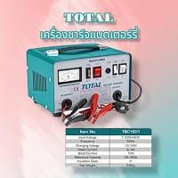 ราคา Total เครื่องชาร์จแบตเตอรี่ 12V 24V 220V รุ่น TBC1601 Battery Charger ตู้ชาร์จแบตเตอรี่ สตาร์ทเตอร์ อุปกรณ์ชาร์จ (13105790547)