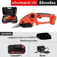 ราคา กรรไกรตัดหญ้าไร้สาย 2 IN 1 เครื่องตัดแต่งพุ่มไม้ไร้สาย เครื่องตัดกิ่งไม้ไร้สาย ตัดตกแต่งกิ่ง เลื่อยตัดแต่งกิ่งสวน (22560316190)