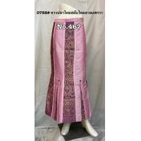 ราคา กระโปร่งหางปลายาวไหมผสม สลับมัดหมี่ ป้ายข้าง 0788 (21378001174)