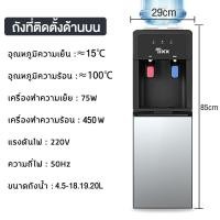 ราคา ตู้ทำน้ำร้อน น้ำเย็น ตู้กดน้ำถังล่าง ตู้กดน้ำ2ระบบ ตู้กดน้ำเย็น ตู้ทำน้ำเย็น water dispenser Hot Cold มีระบบตัดไฟอัตโนมัติ ประหยัดพลังงาน ตู้กดน้ำ (22420661999)
