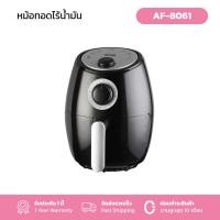 ราคา Gmax หม้อทอดไร้น้ำมันเพื่อสุขภาพ Air Fryer รุ่น AF Series 2 0ลิตร 1000 วัตต์ สินค้ารับประกัน 1 ปี (20863790798)