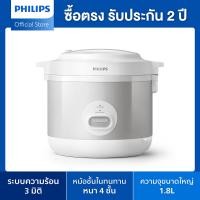 ราคา Philips Rice Cooker หม้อหุงข้าว HD3008 30 (22192049077)