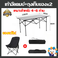 ราคา โต๊ะปิคนิค 120 55 50 โต๊ะแคมป์พับได้ โต๊ะสนาม น้ำหนักเบาพกพาสะดวก โต๊ะพับแคมปิ้ง โต๊ะพับได้ ชุดตั้งแคมป์ โต๊ะพับอลูมิเนียม โต๊ะแบบพกพา (23043267652)