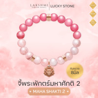 ราคา จี้พระแม่ลักษมี พระแม่กาลี พระศรีมหาอุมาเทวี ชาร์มสร้อยคอ สร้อยข้อมือ ซีรีส์ พระพักตร์มหาศักติ2 ผ่านพิธีปลุกเสกเบิกเนตรแล้ว Lakshmi Brand (22693814980)