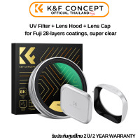 ราคา K F Filter Nano X UV Lens Hood Lens Cap for Fuji SKU 2276 (22605739946)