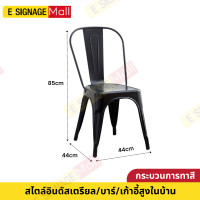 ราคา E signage mall ทรงสูง เก้าอี้บาร์เหล็ก มีพนักพิงหลัง เก้าอี้บาร์สูง เก้าอี้สตูลบาร์ทรงสูงมีพนักพิงหลัง (22803332581)