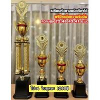 ราคา ถ้วยรางวัล 4 เสาเปลี่ยนหัวตามชนิดกีฬาได้ ได้ 4ใบครบ (22960634639)