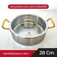 ราคา หม้อพรีเมี่ยมสแตนเลสอย่างดี หม้อชาบูสุดหรู (21177560681)
