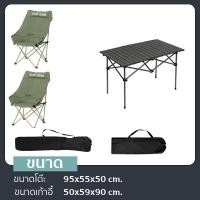 ราคา Janet ชุดเซ็ท เก้าอี้กลางแจ้ง ทรงอ้วน Top Sun 90 ซม โต๊ะพับเหล็ก 150 กก สีดำ ครีม เก้าอี้สนาม โต๊ะสนาม (22038774081)