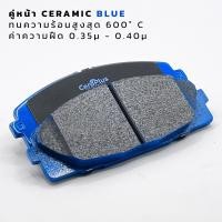 ราคา ผ้าเบรค CeraPlus TOYOTA HIACE COMMUTER 2004 2014 Ventury 20014 ON ผ้าเบรคเซรามิค (22770976138)