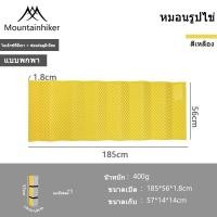 ราคา Mountainhiker ช่องใส่ไข่เดี่ยว ฟมที่นอนน้ำหนักเบา พับ แผ่นรองนอน หนา งีบ กันความชื้น กันน้ำ แบบพกพา สำหรับตั้งแคมป์ เต็นท์ (22688260144)