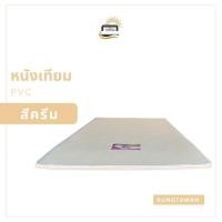 ราคา พร้อมส่งที่นอนแผ่นยางรุ่นยางPEหุ้มหนังPVC หนังเทียม หนา1นิ้วราคาโรงงาน (22140425664)