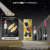 ราคา MAC GOLD TIER MINI LIP LAS HOLIDAY COLLECTION แมค ลิปสติกและมาสคาร่า GOLD TIER MINI LIP LAS HOLIDAY COLLECTION (22810509527)
