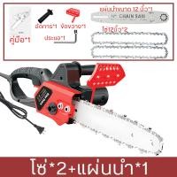 ราคา เลื่อยโซ่ไฟฟ้าแรงม้าสูง เลื่อยไฟฟ้า 12นิ้ว เลื่อยยนต์ เลื่อยโซ่ไฟฟ้า เลื่อยโซ่ไฟฟ้า ตัดต้นไม้ใหญ่75cmเพียงกี่วินาที (21773470677)