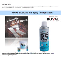ราคา สีกันสนิม ROVAL Silver Zinc Rich Spray 420ml Zinc 83 (20334157541)