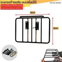 ราคา แร็คเหล็กหลัง ตะแกรงท้ายรถมอไซค์ WAVE110i 2009 2024 N MAX CLICK160 FORZA350 AEROX155 ชุดแร๊กท้ายแบบสไลด์ ปรับระยะได้ แถมฟรีชุดน๊อต (22313989396)