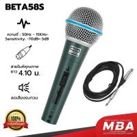 ราคา MBA ไมโครโฟนสายเสียงดี รุ่น SYA40 ไมค์สาย สายยาว 4 10 เมตร MBA Microphone ไมโครโฟน ร้องเพลง คาราโอเกะ ไมค์ดูดเสียงดี (21357945129)