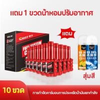 ราคา CHIEFน้ำยาล้างทำความสะอาดหัวฉีดเบนซิน 36 60ml สูตรเข้มข้น สำหรับเครื่องยนต์เบนซิน ทำให้หัวฉีดสะอาด ประหยัดน้ำมัน ขจัดคราบคาร์บอน เพิ่มพลังงาน (22999756646)
