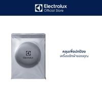 ราคา อุปกรณ์เสริม Electrolux ผ้าคลุมเครื่องซักผ้าและเครื่องอบผ้า PN319 (22981084538)