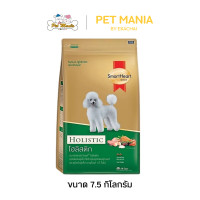 ราคา Smartheart Gold Holistic พันธุ์เล็ก7 5กก (21704015652)