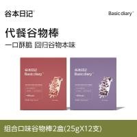 ราคา Low Fat Grain Protein Bar Satiety Oats Energy Bar บิสกิตโภชนาการทางเดินอาหารขนมขบเคี้ยวความร้อนแคลอรี่บรรเทา ALLMUS (22375461704)