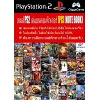ราคา PCและPS2เครื่องแปลง PS2 เล่นบน PC PS2 ลงเกมส์ให้เต็มความจุ Flash drive เล่นได้ไม่ต้องติดตั้ง เกมสมบูรณ์ 100 (21608960092)