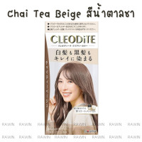 ราคา ยาย้อมผม ญี่ปุ่น CLEODITE Emulsion ปิดผมขาว บำรุง Dariya ทำสีผม (22039862970)