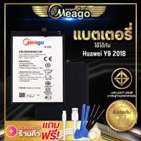 ราคา แบตเตอรี่ Huawei Y9 2018 Y7 2017 Mate 9 Mate 9pro Mate9 Pro HB396689ECW แบตมือถือ แบตโทรศัพท์ แบตเตอรี่โทรศัพท์ แบตแท้100 ประกัน 1 ปี (6921066024)