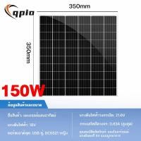 ราคา Qpio แผงโซล่าเซลล์ แผงชาร์จพลังงานแสงอาทิตย์ แผงโซลาร์เซลล์ 500w 400w 300w 200w 100w รายปี 0 ค่าไฟฟ้า แผงโซลาร์เซลล์กลางแจ้ง แผงชาร์จอัตราการแปลงสูง solar charging panel (22538161982)
