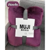 ราคา ผ้าห่ม ผ้าห่มนาโน ผ้าห่มเนื้อนุ่ม ห่มสบาย ขนาด 8 ฟุต 197x227 ซม (17433311893)