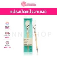 ราคา แท้100 พร้อมส่ง Fillimilli Airy Blur Powder Brush 886 แปรงปัดแป้งให้ผิวดูเป็นธรรมชาติ (23006248554)