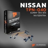 ราคา สายหัวเทียน NISSAN SUNNY B13 B14 NV SENTRA เครื่อง GA15 GA16 DS TPN 040 TOP PERFORMANCE MADE IN JAPAN นิสสัน (22059753475)