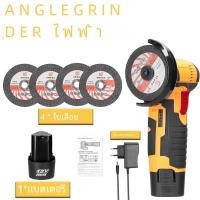 ราคา เครื่องตัด gerinda elektrik ลูกหมูไร้สาย12V 19500rpm สำหรับตัดขัดกระเบื้องเซรามิกไม้หินเหล็ก (23006121873)