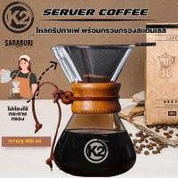 ราคา ชุดดริป K2 Coffee grinder เครื่องบดกาแฟ แบบมือหมุน หัวบดเซรามิค K2 Server Coffee เหยือกดริปกาแฟ โหลดริป กรวยดริปกาแฟ 400ml K2 Drip Kettle ดริปเปอร์ กาดริปกาแฟ (22841093086)