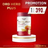 ราคา ใหม่ นมผึ้ง นมผึ้งรังนก DRD HERB นมผึ้งรังนกผสมแคลเซียม ผงนมผึ้งชงดื่ม พร้อมส่ง (21615671226)