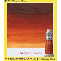 ราคา สีน้ำมัน Winsor Newton WINTON OIL COLOUR สีน้ำมัน วินตั้น 200 มล 46 เฉดสี จำนวน 1 หลอด (15726549017)