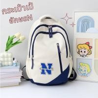 ราคา กระเป๋าเป้ กระเป๋าสะพายหลัง วัยรุ่น วัยเรียน กระเป๋านักเรียน สไตล์เกาหลี จุของได้เยอะ พร้อมส่ง 4 สี (22884663880)