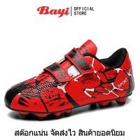 ราคา จัดส่งภายใน24ชม ส่งไวมากรองเท้าฟุตบอล สตั๊ด เด็กและผู้ใหญ่ ไซค์28 38รองเท้าเด็ก พร้อมส่ง รองเท้าผ้าใบ รองเท้าฟุตซอล (22292318601)