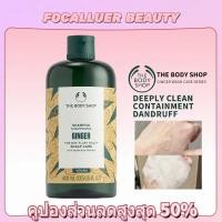 ราคา THE BODY SHOP GINGER ANTI DANDRUFF SHAMPOO 400ml เดอะบอดี้ ช็อป จิงเจอร์ แชมพู จัดรังแค ยาสระผม ป้องกันผมร่วง (22923304516)